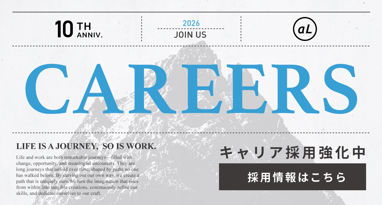 採用情報はこちら