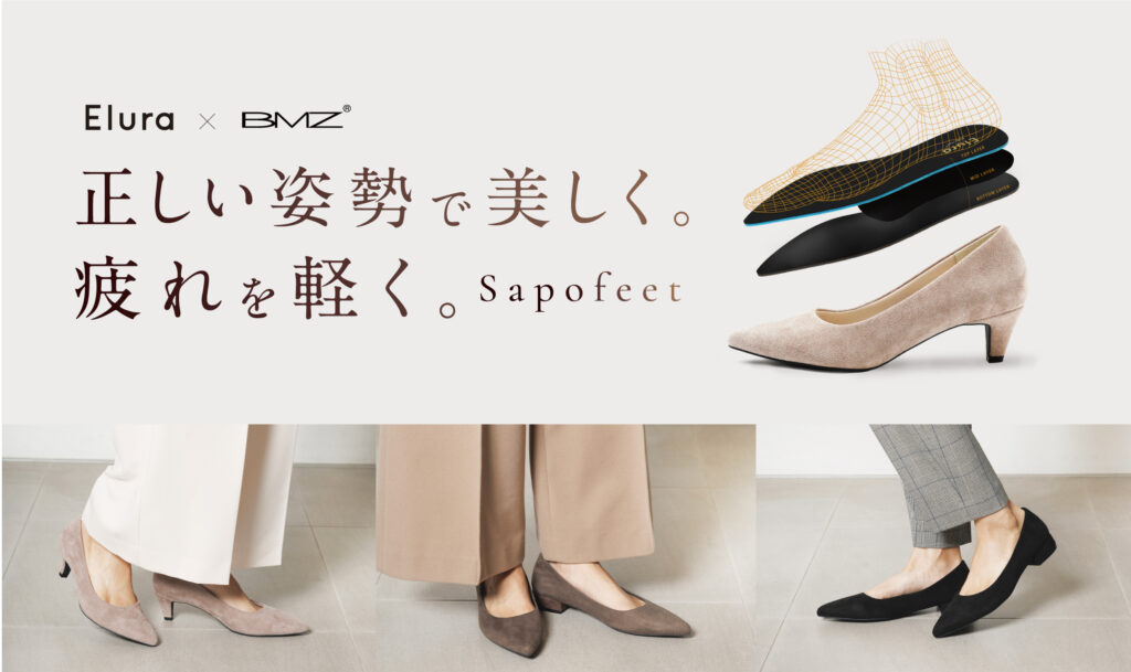 sapofeet_商品ビジュアル