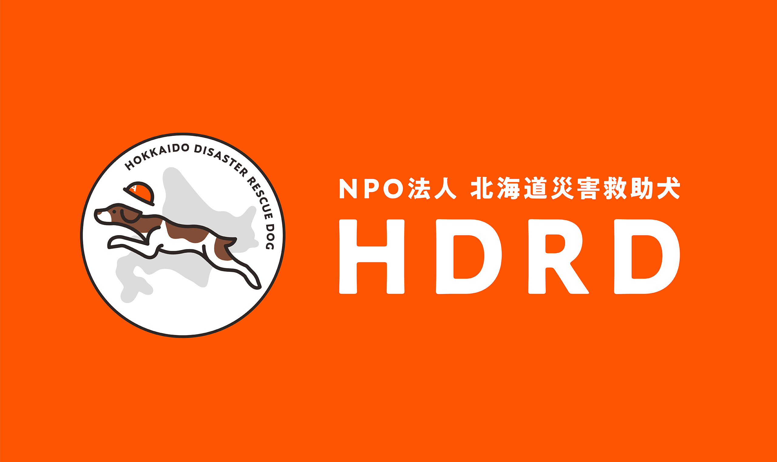BRANDING | HOKKAIDO DISASTER RESCUE DOG